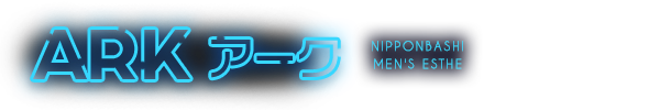 トップページ｜大阪・メンズエステ ARK（アーク）